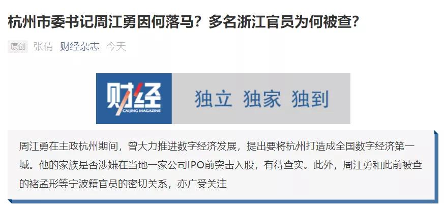 周末大事件新闻,白云区黄边抓人案