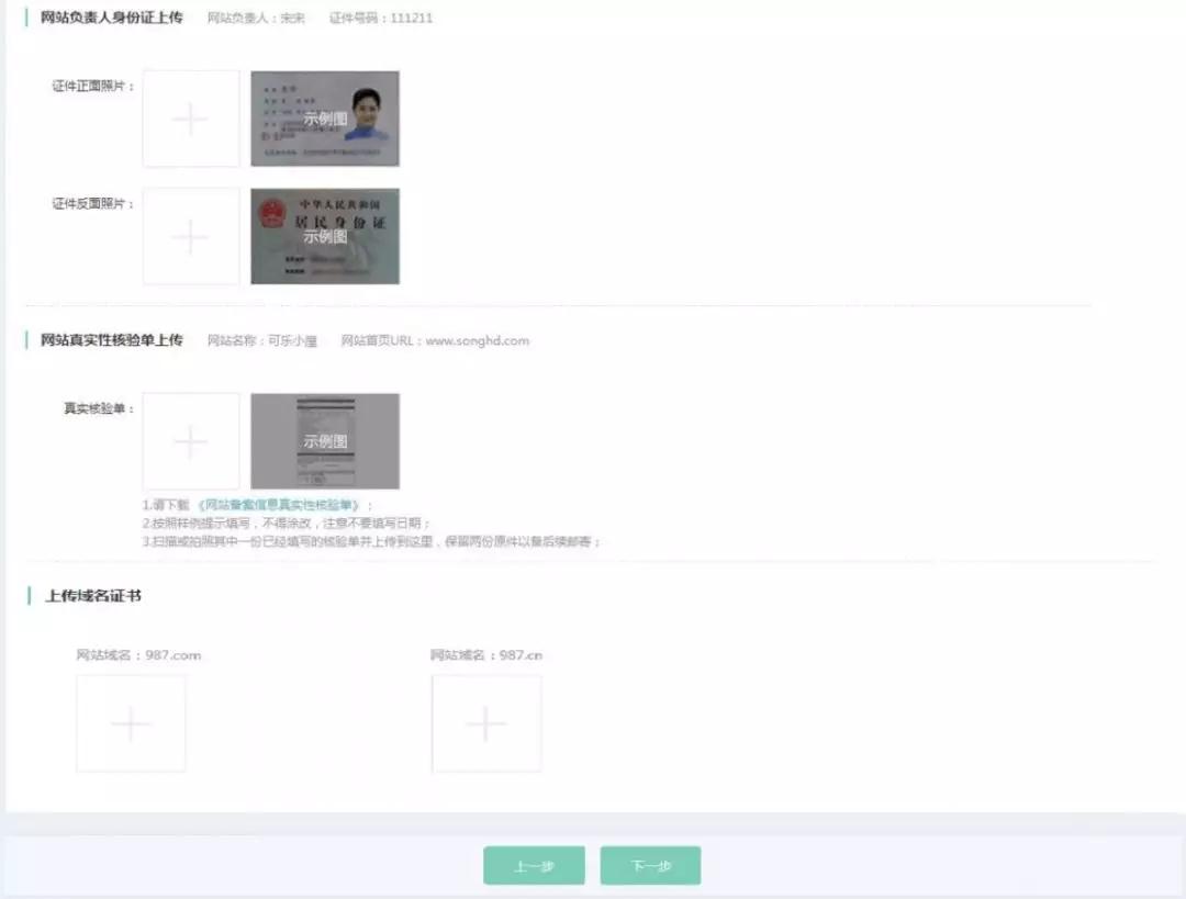 华为云域名备案流程及步骤,腾讯云域名注册备案流程