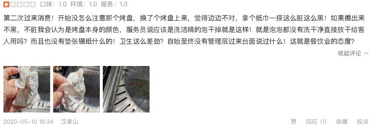 汉拿山自助烧烤,汉拿山韩国烤肉石景山