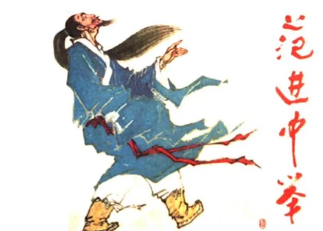 孔乙己是怎么火的,孔乙己悲剧