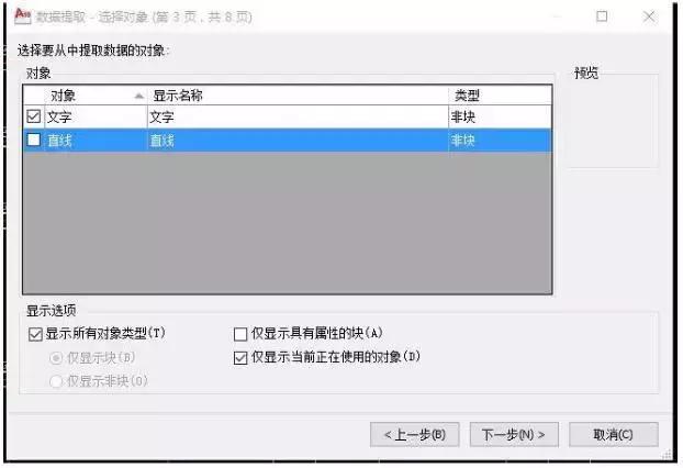 cad表格转化为excel表格怎么设置,cad表格转换成excel软件