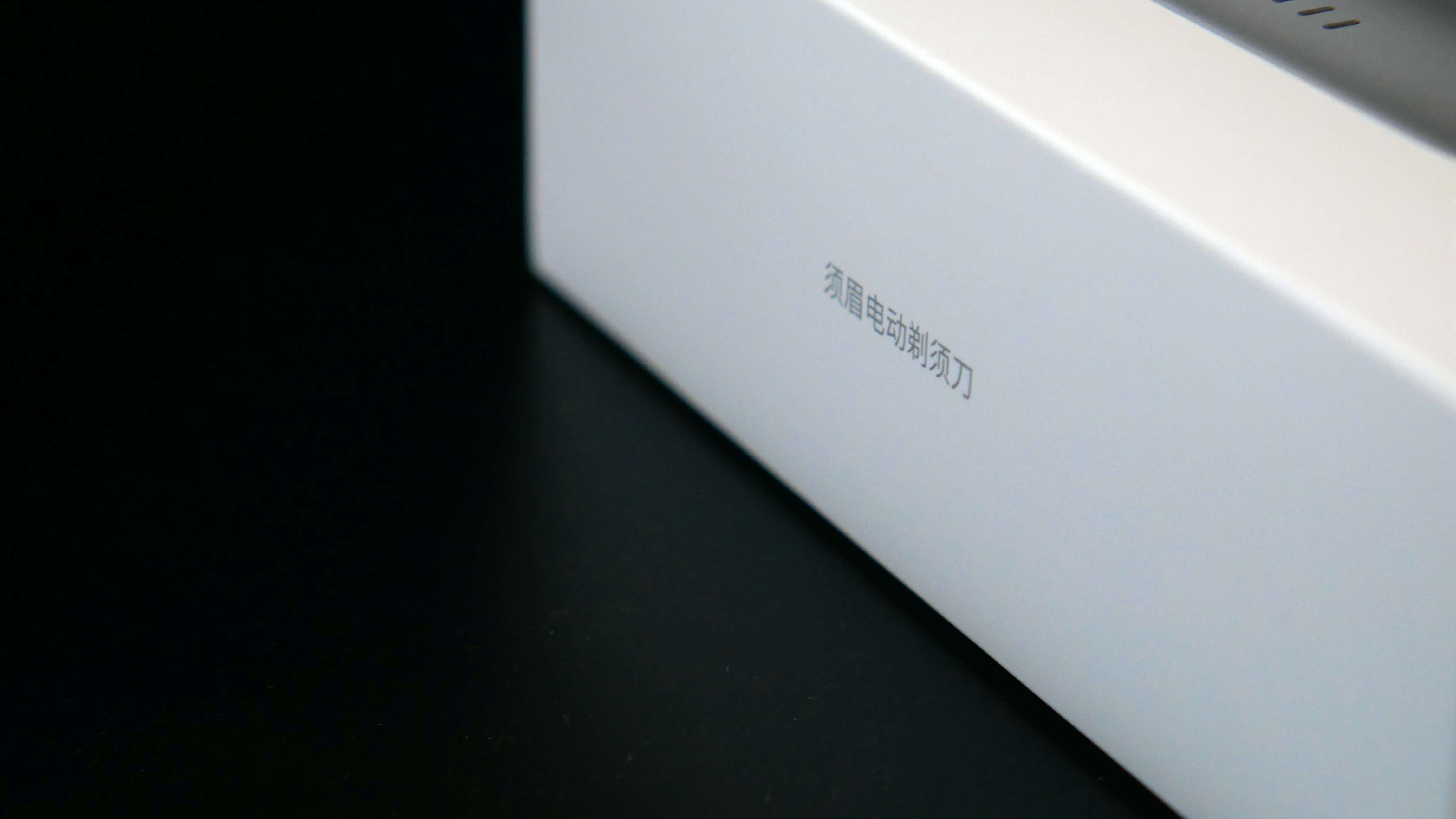 国产剃须刀终于有个能打的了，博朗松下措手不及