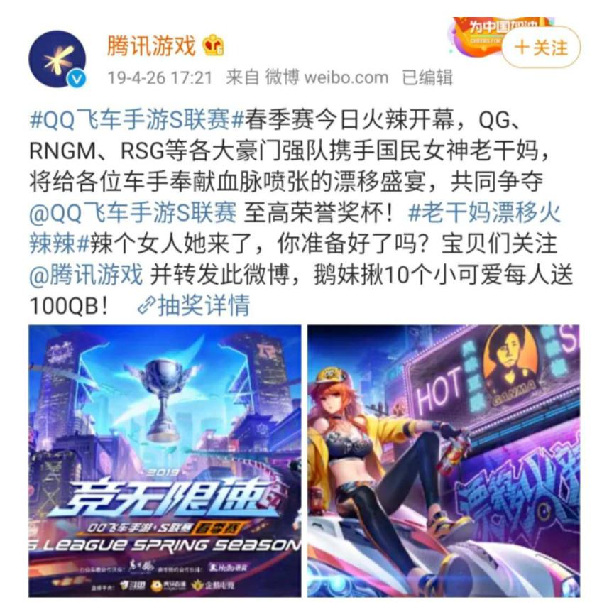 真以为腾讯找错了“老千妈”？看完网友说：这瓜竟然才吃到第一层