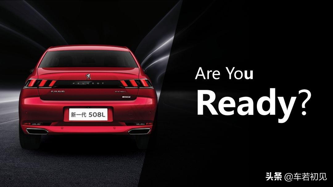 新一代东风标致508l,东风标致狮王