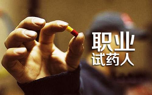 00后女孩试药,00后女孩工作一天赚9000块