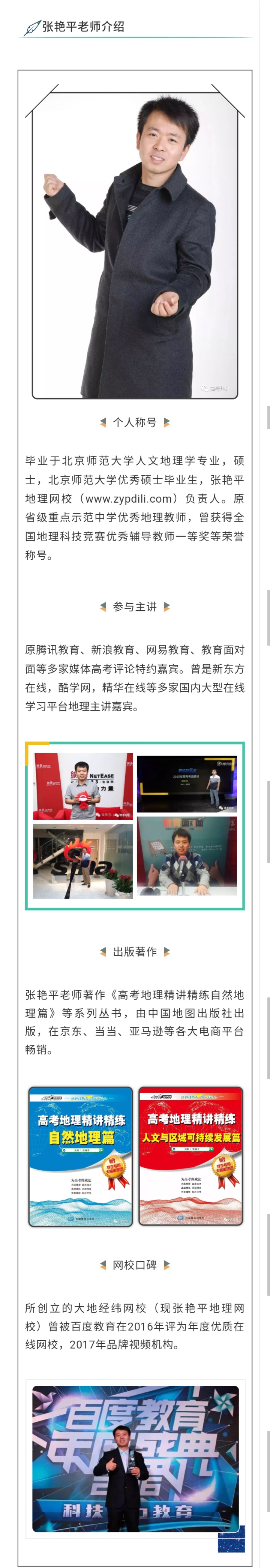 网课平台有哪些比较好的高中老师,哪些高中老师的网课值得推荐