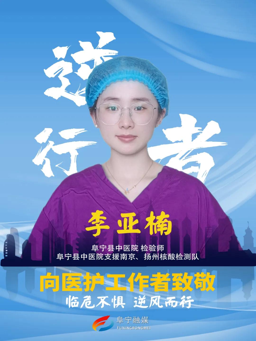 驰援抗疫情,扬州南京疫情