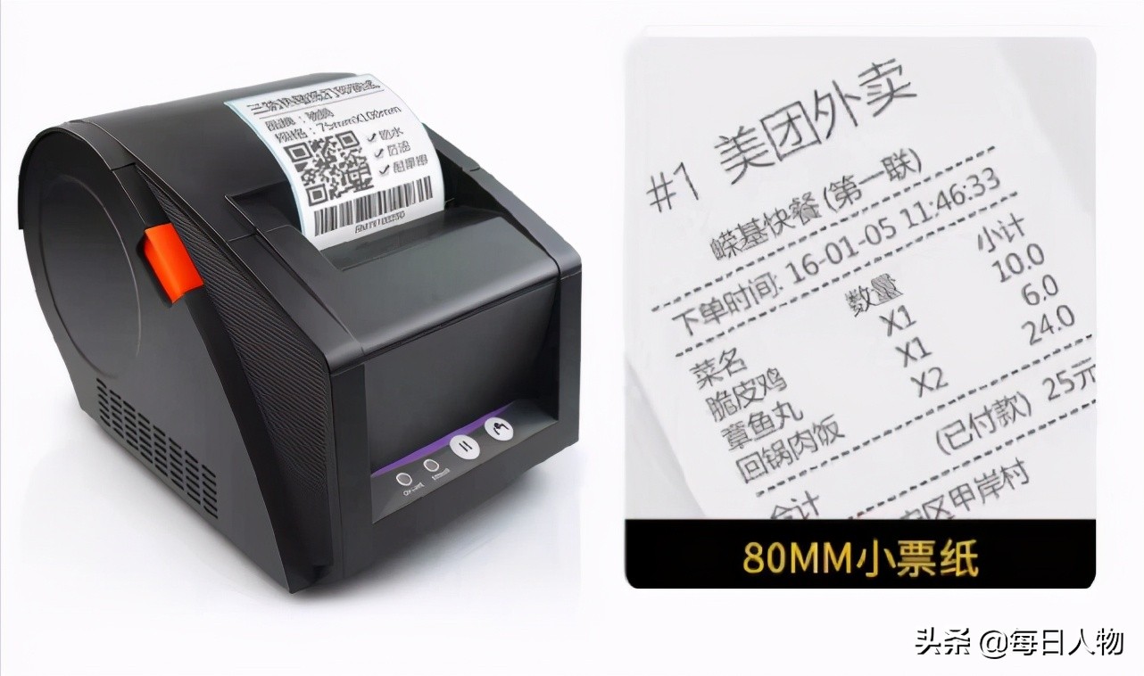 跑腿代购骑手赚差价,跑腿小哥代买虚报价格想赚一笔