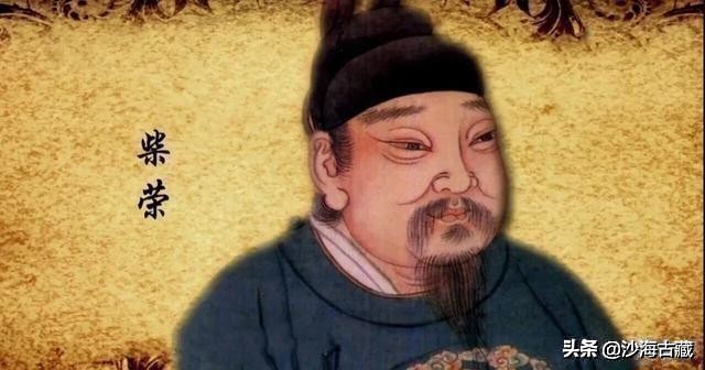 昭和时期周元通宝花钱最新价格表,后周柴荣的周元通宝