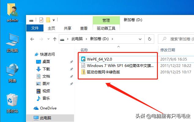 windows7如何直接升级到windows10,如何将windows7升级到windows10