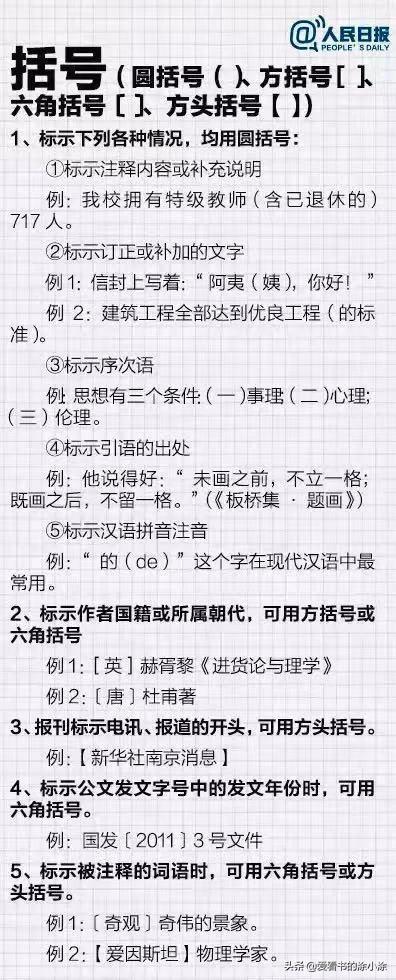 标点符号的使用方法和技巧学习啦,标点符号的用法及正确使用口诀