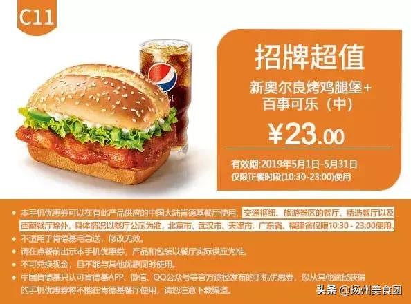 肯德基汉堡优惠券抖音,肯德基麦当劳汉堡王活动时间