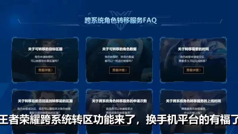 转区被禁言会解除吗,转区过程中被转区封号10年
