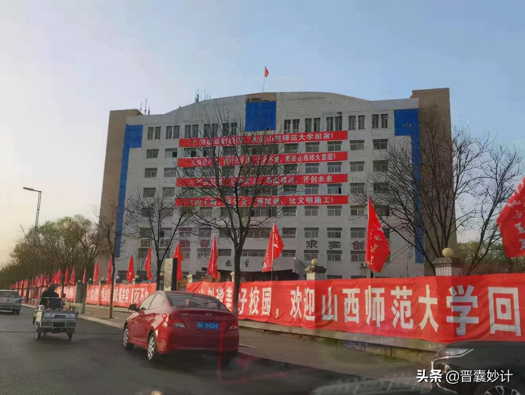 山西师大搬回临汾了吗,山西师大搬校