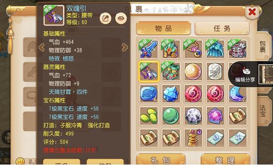 梦幻西游手游平民提升先后顺序,梦幻西游手游平民玩家挣钱攻略