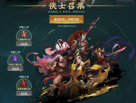 剑网1:归来官网,剑侠1归来端游