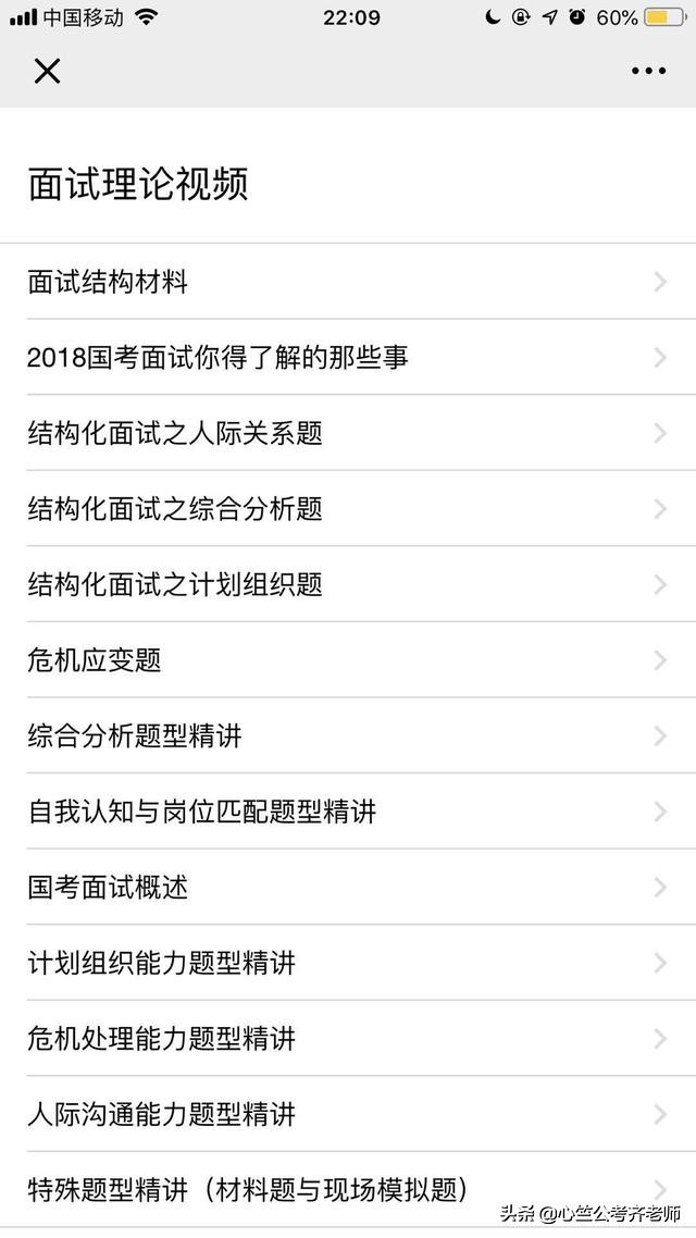 视频面试应该注意哪些问题,美签面试注意事项及问题
