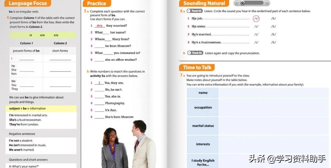 英语口语听力训练方法和技巧,最佳的英语口语学习教材