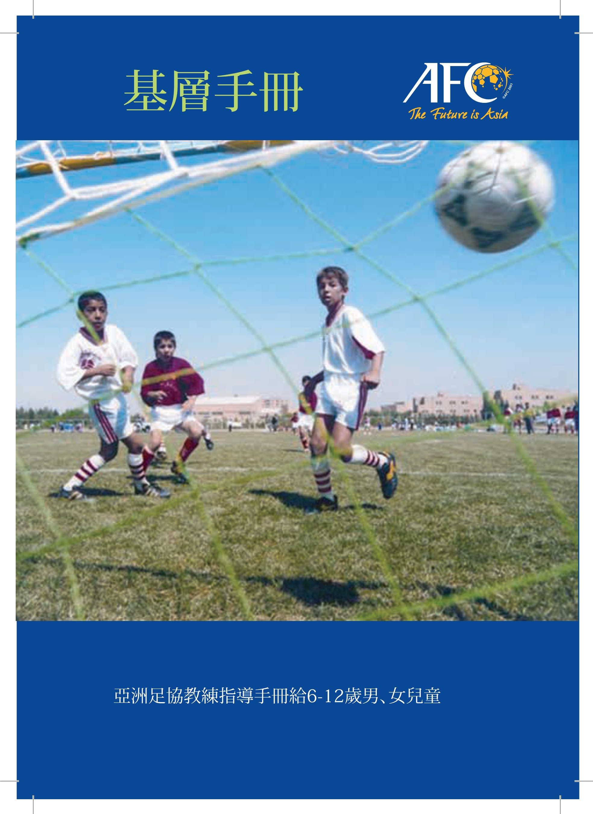 足球教练员日常培训,足球教练员培训信息