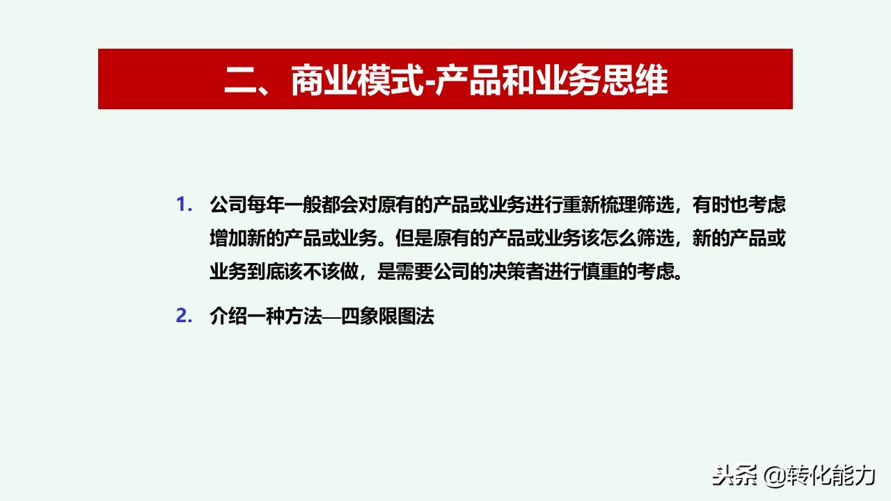 总经理年度规划具体方案,干货来了总经理总监战略规划