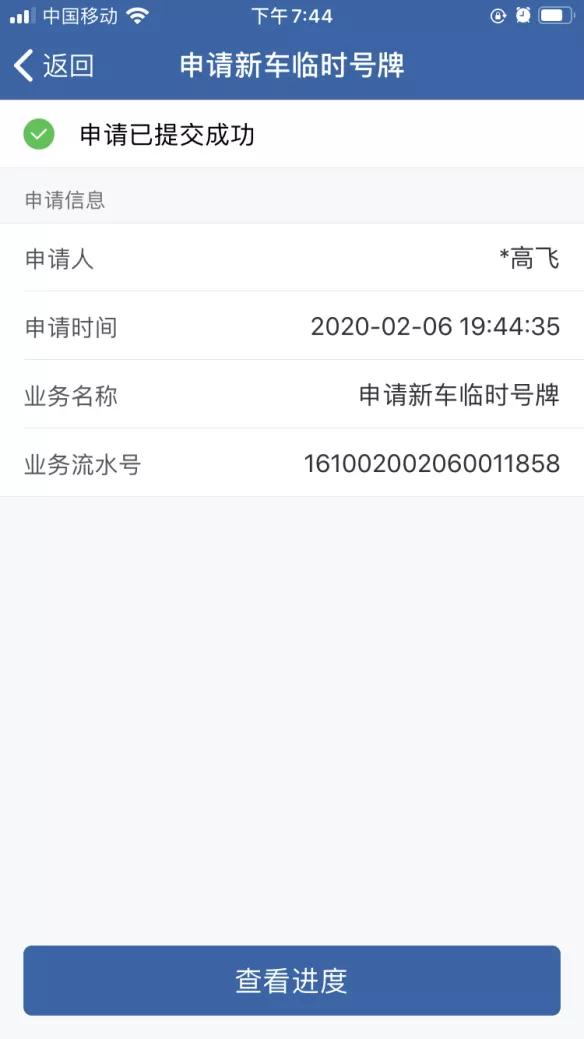 交管12123办理新车临时号牌,临时号牌延期怎么在12123上办理