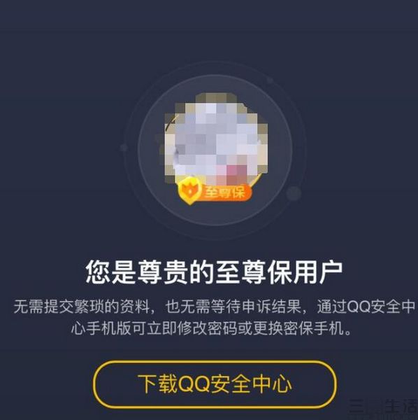 qq至尊宝为什么停止申请,qq至尊宝还能用吗