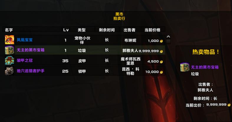 魔兽世界9.0:暗影界的*市黑**,有等级限制,而且超多新货