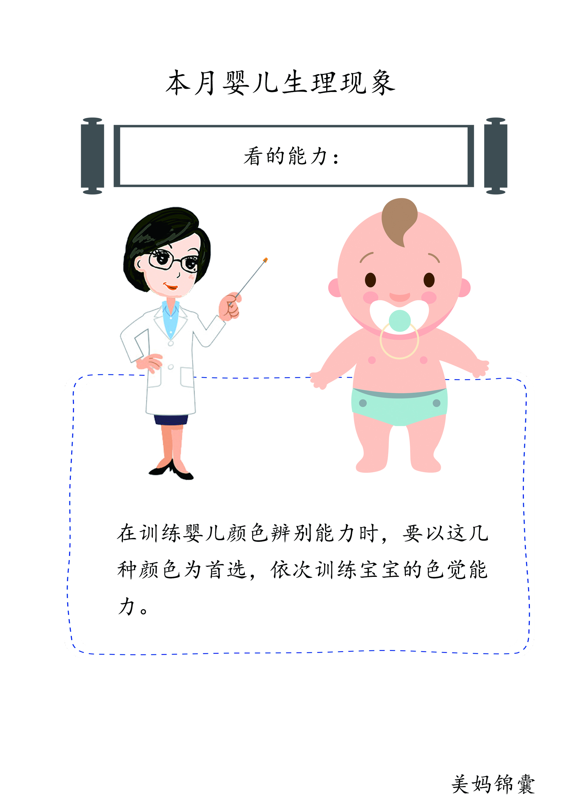 三个月宝宝训练什么语言,三个月宝宝训练什么内耳前庭