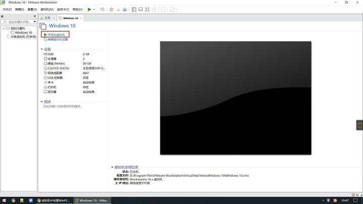vmwareworkstation安装系统教程,vmwareworkstationplayer如何装系统