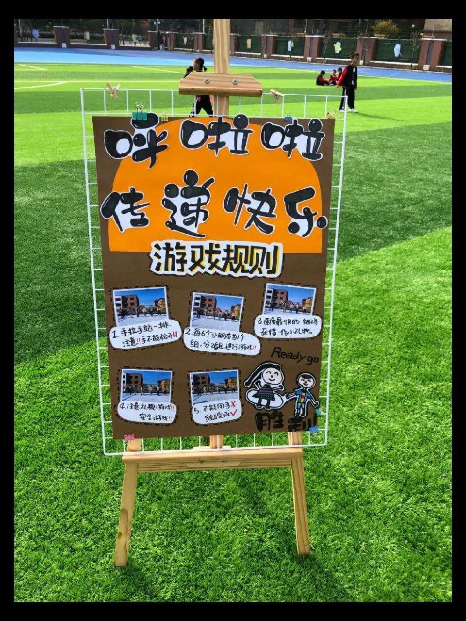 运动润童心快乐助成长,运动润童心健康筑梦想