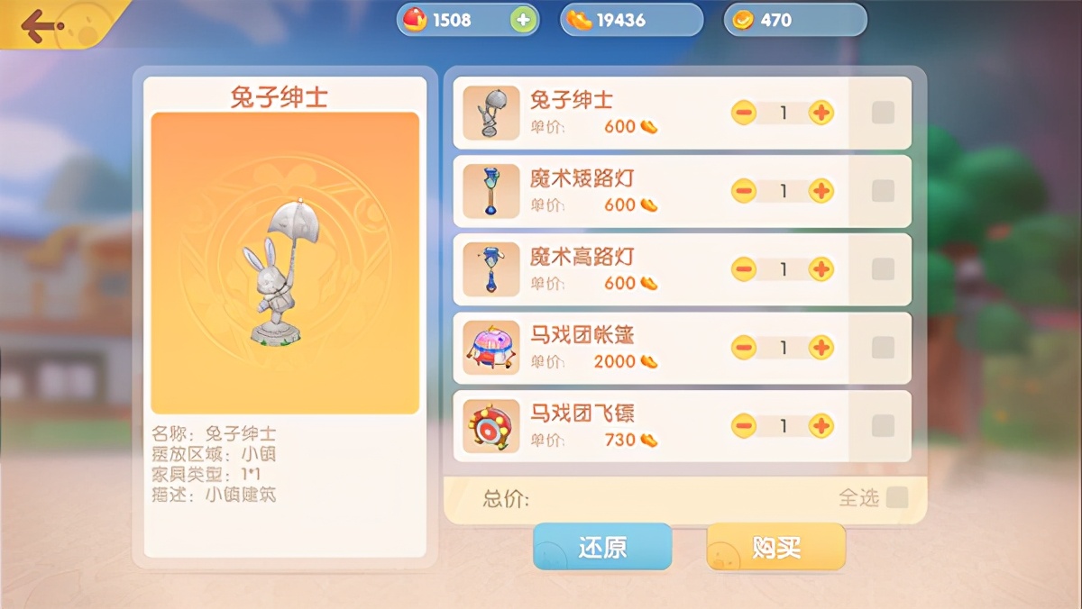 摩尔庄园攻略详细介绍,摩尔庄园小镇需要注意什么