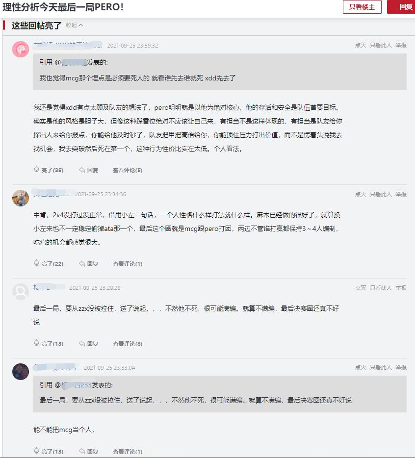 NH被调侃成“大战软脚虾”？GFY状态回归，高分吃鸡强势霸榜
