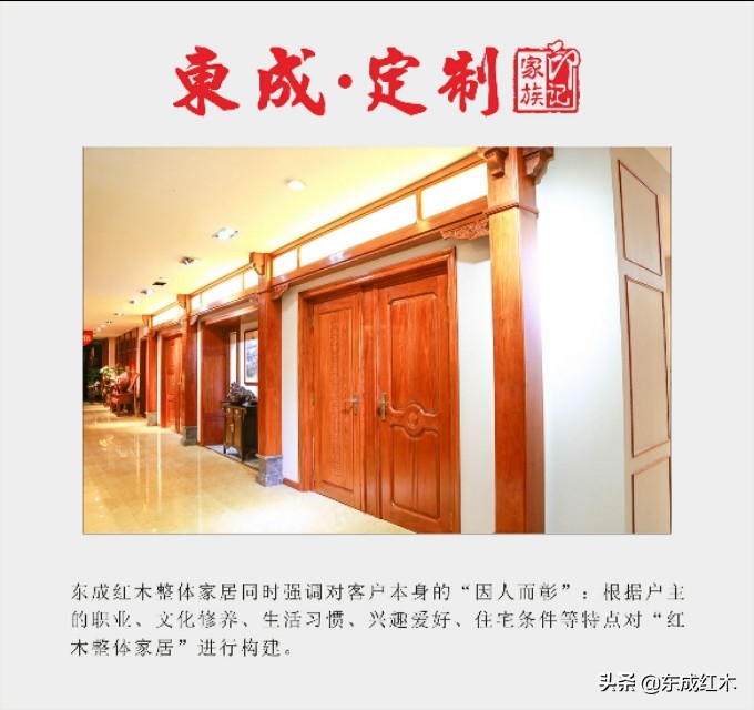 想起两年前的《红木家具发展大涌论坛》：红木家装一体化