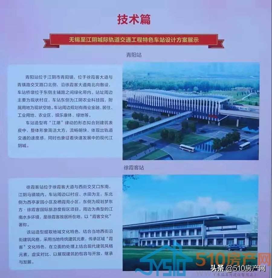 江阴地铁线路图最新规划,2024年江阴地铁2号线最新规划