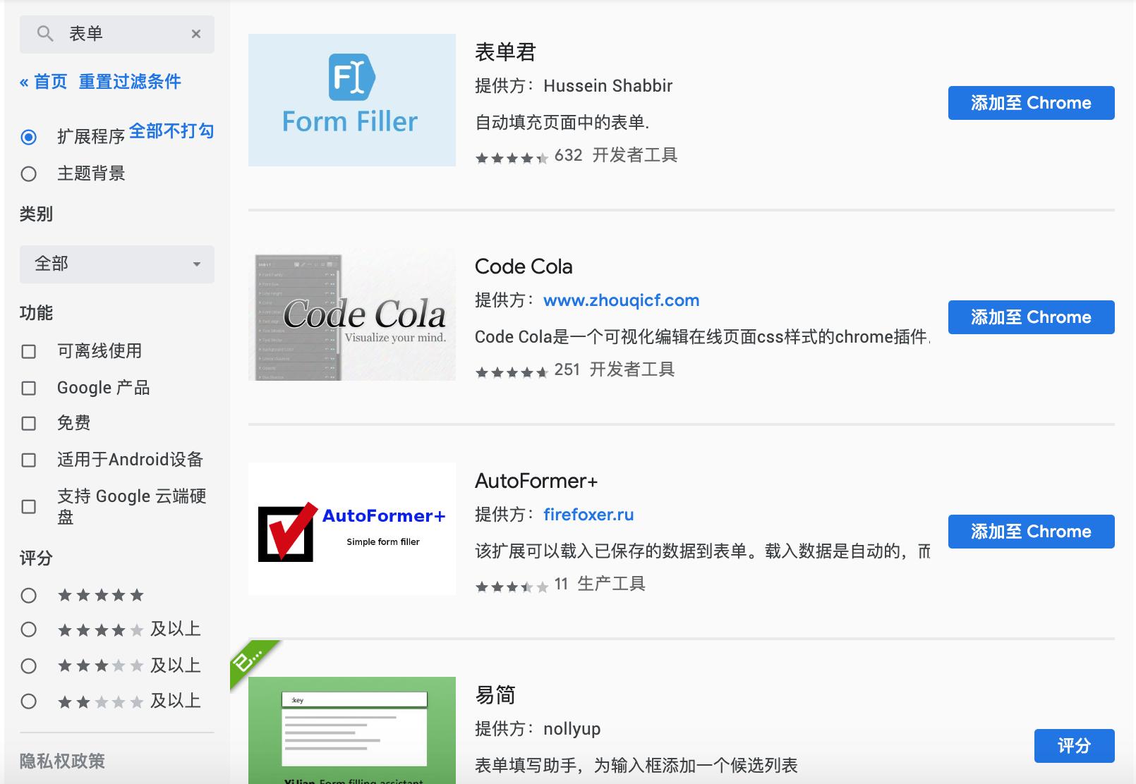 excel自动填充网页数据,用excel自动填充网页表单