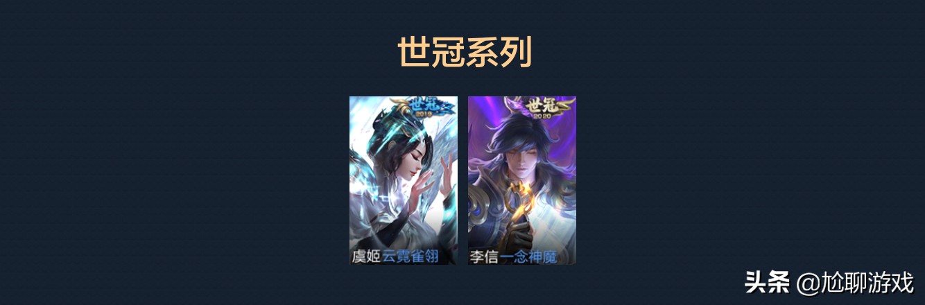 王者荣耀集满一个英雄的所有皮肤 (王者荣耀全英雄系列皮肤总汇)