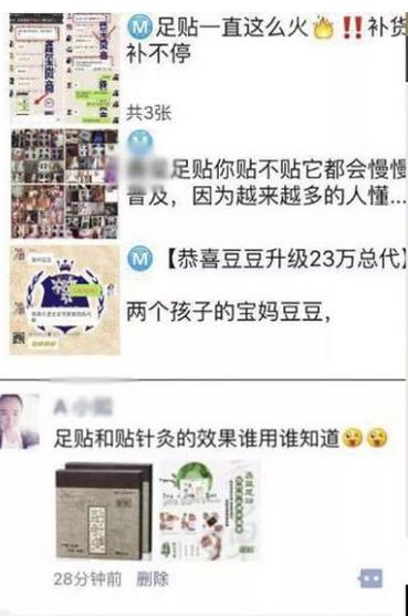 足贴真的贴了变黑是排毒吗,足贴那么多功效到底真假