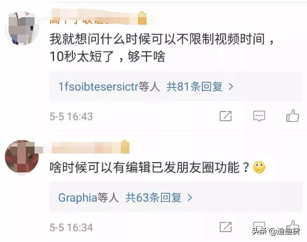 微信新功能朋友圈一次多条内容,微信新功能朋友圈信息提示