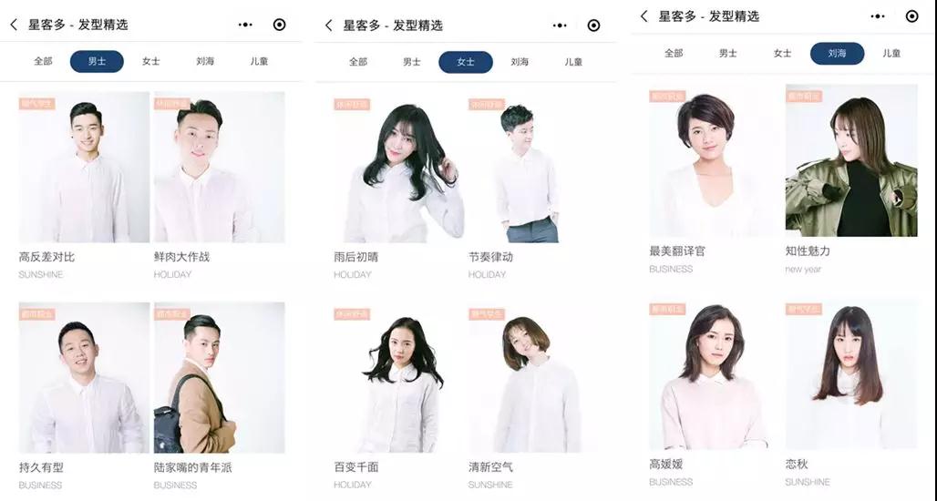 传统美业的商机,传统行业做新零售