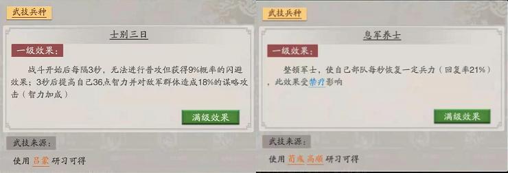 神将三国完美开局,神将三国首发