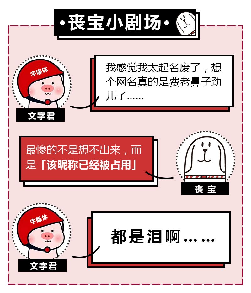 当劳动人民无穷的创造力用在起网名上,头能给你笑掉!