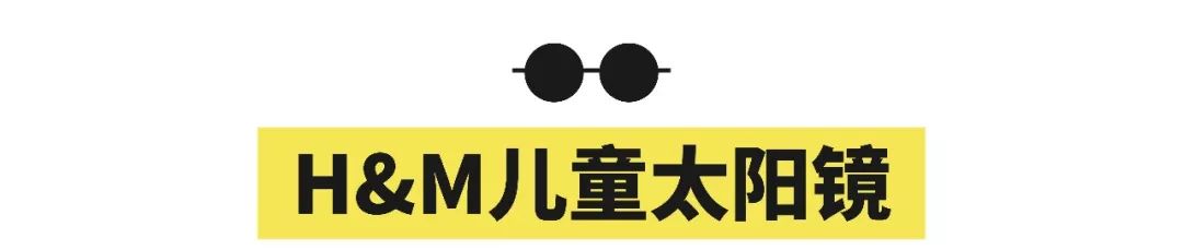 眼镜品牌排行榜前十名墨镜,给孩子怎么选太阳镜