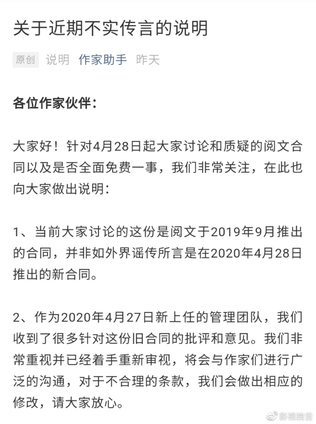 阅文集团官宣换帅 (阅文集团换帅计划)