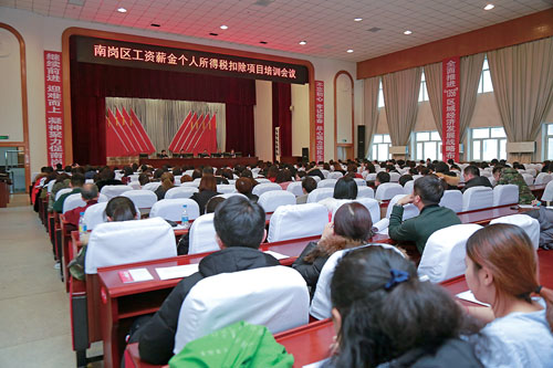 税务局强化个税管理见成效,税收红包减税降费