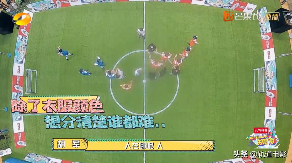 元气满满的哥哥杨洋踢球,元气满满的哥哥杨洋猜谜名场面