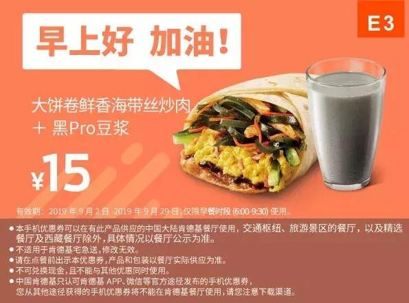 肯德基麦当劳汉堡王抖音团购,吃肯德基麦当劳汉堡王的所有套餐