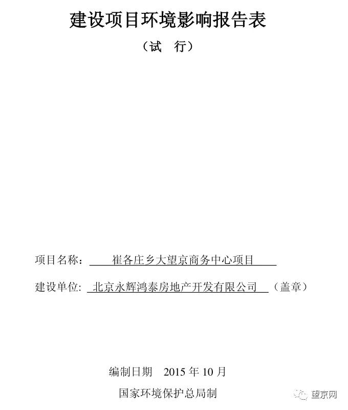 朝阳新增购物中心,朝阳区新大型商场