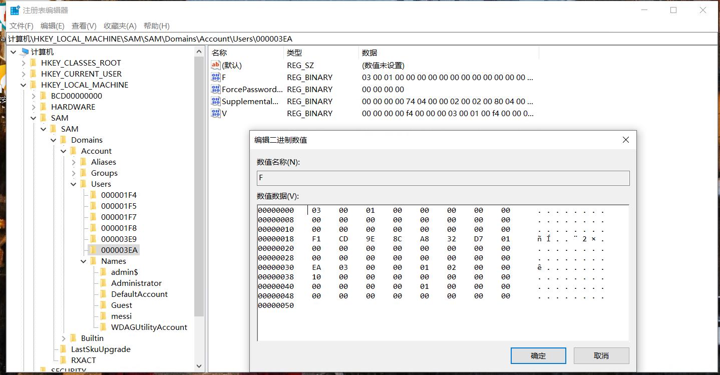 后渗透之权限维持——隐藏用户的创建和使用（全程干货）