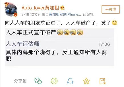 硬刚劳动法？人人车瞬间裁员上千人不给赔偿。。。