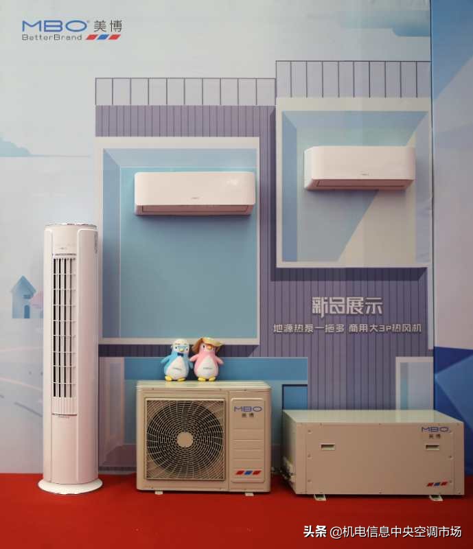 美博mbo空气能热泵空调,mbo美博空调